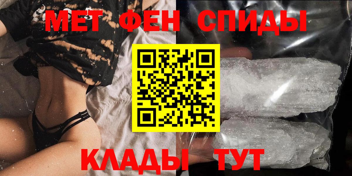 АМФ 97%  АМФЕТАМИН  Славгород  Вход с VPN 