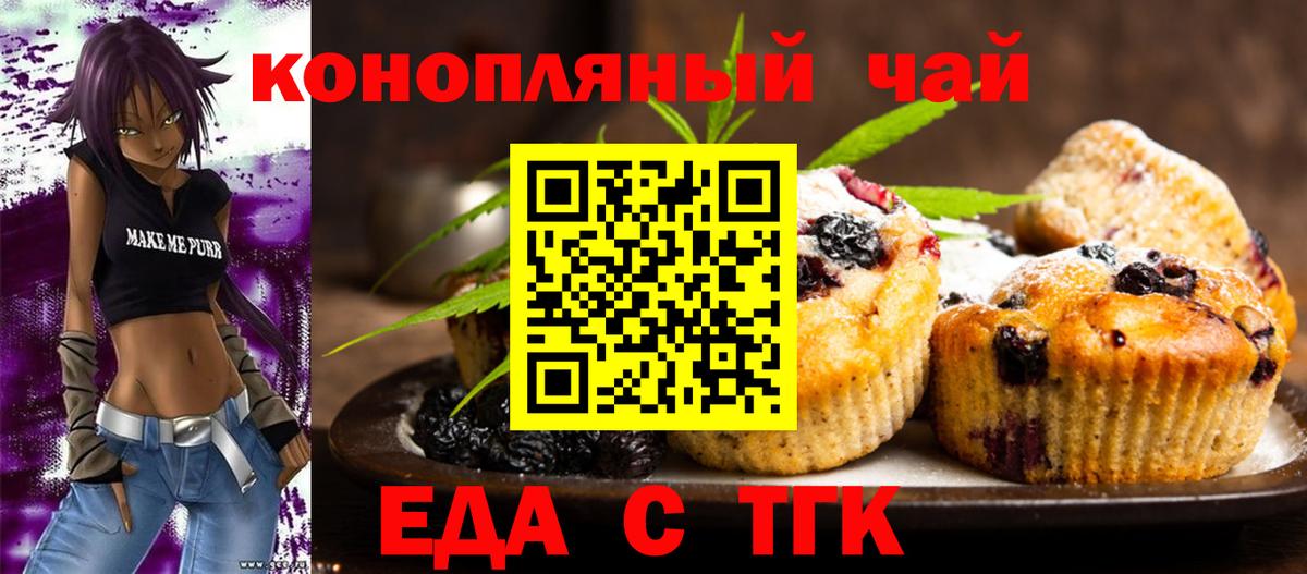Славгород  Cannafood конопля  Вход с VPN 