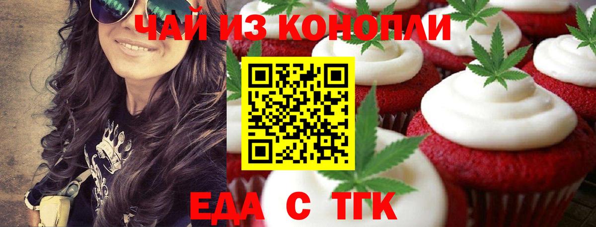 Cannafood марихуана Славгород