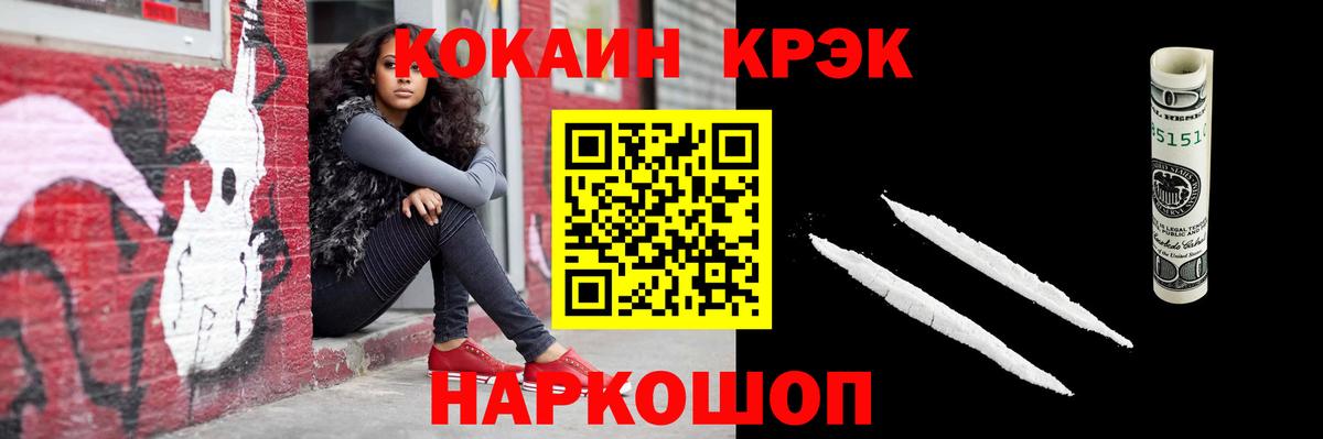 COCAIN Эквадор Славгород