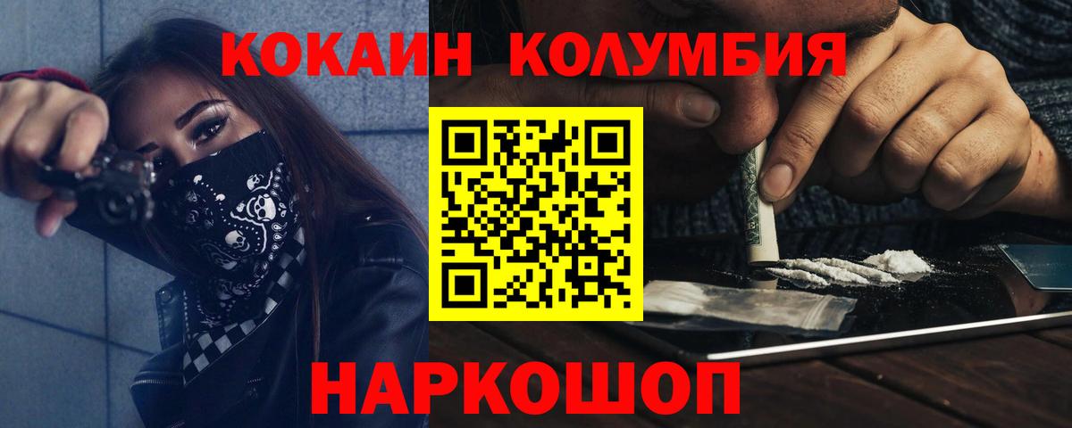Cocaine Перу  Cocaine  Славгород  Вход с VPN  COCAIN 99% 