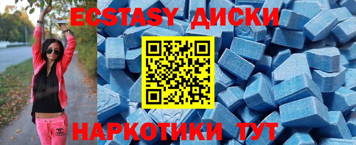 Экстази XTC  ЭКСТАЗИ  Славгород  ЭКСТАЗИ XTC  Вход с VPN 