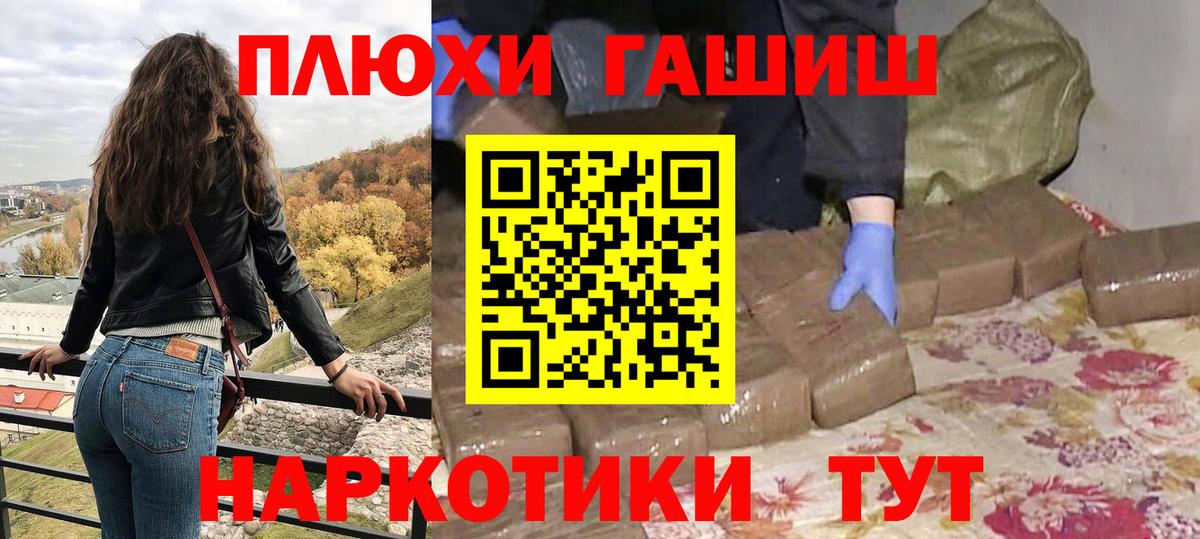 ГАШ гарик  ГАШИШ VHQ  Славгород  ГАШ  Вход с VPN 