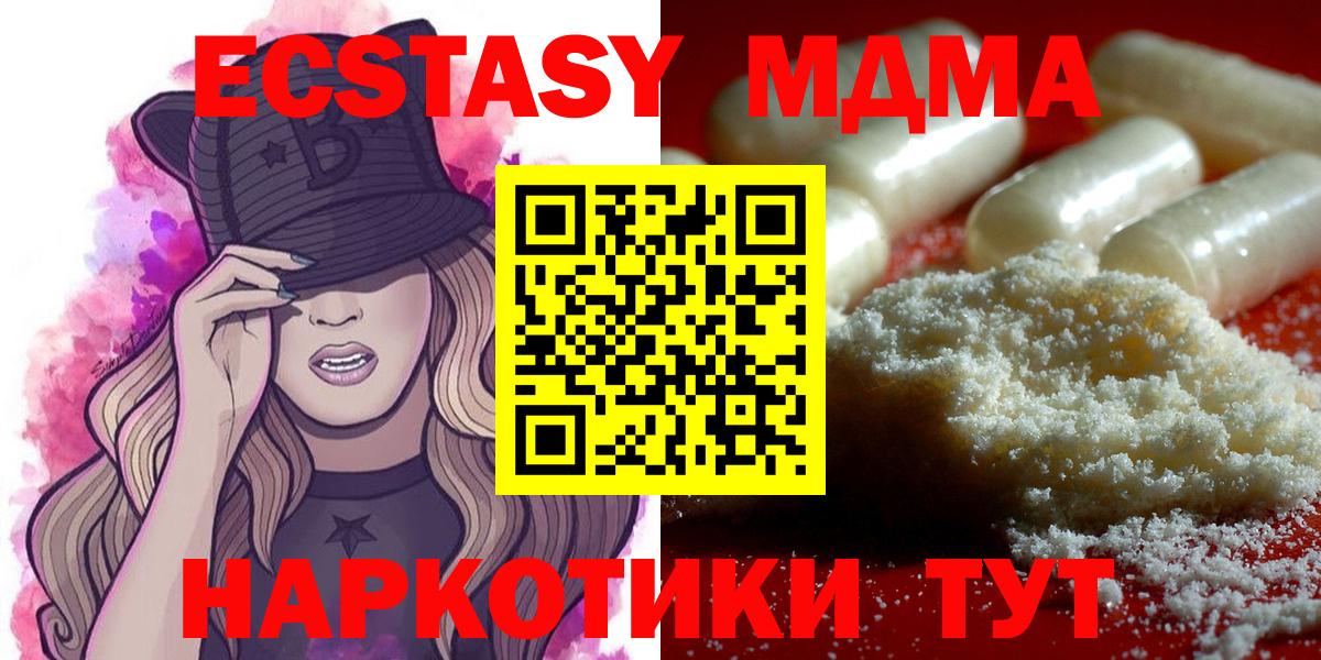 MDMA кристаллы Славгород