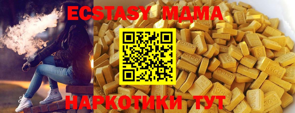 Славгород  MDMA  Вход с VPN  MDMA VHQ 