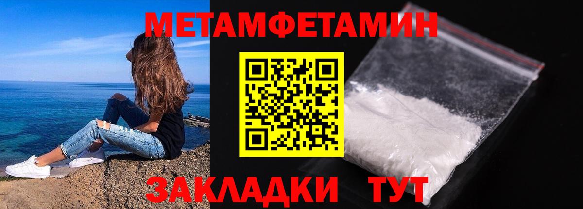 Первитин  Метамфетамин винт  Вход с VPN  Славгород 